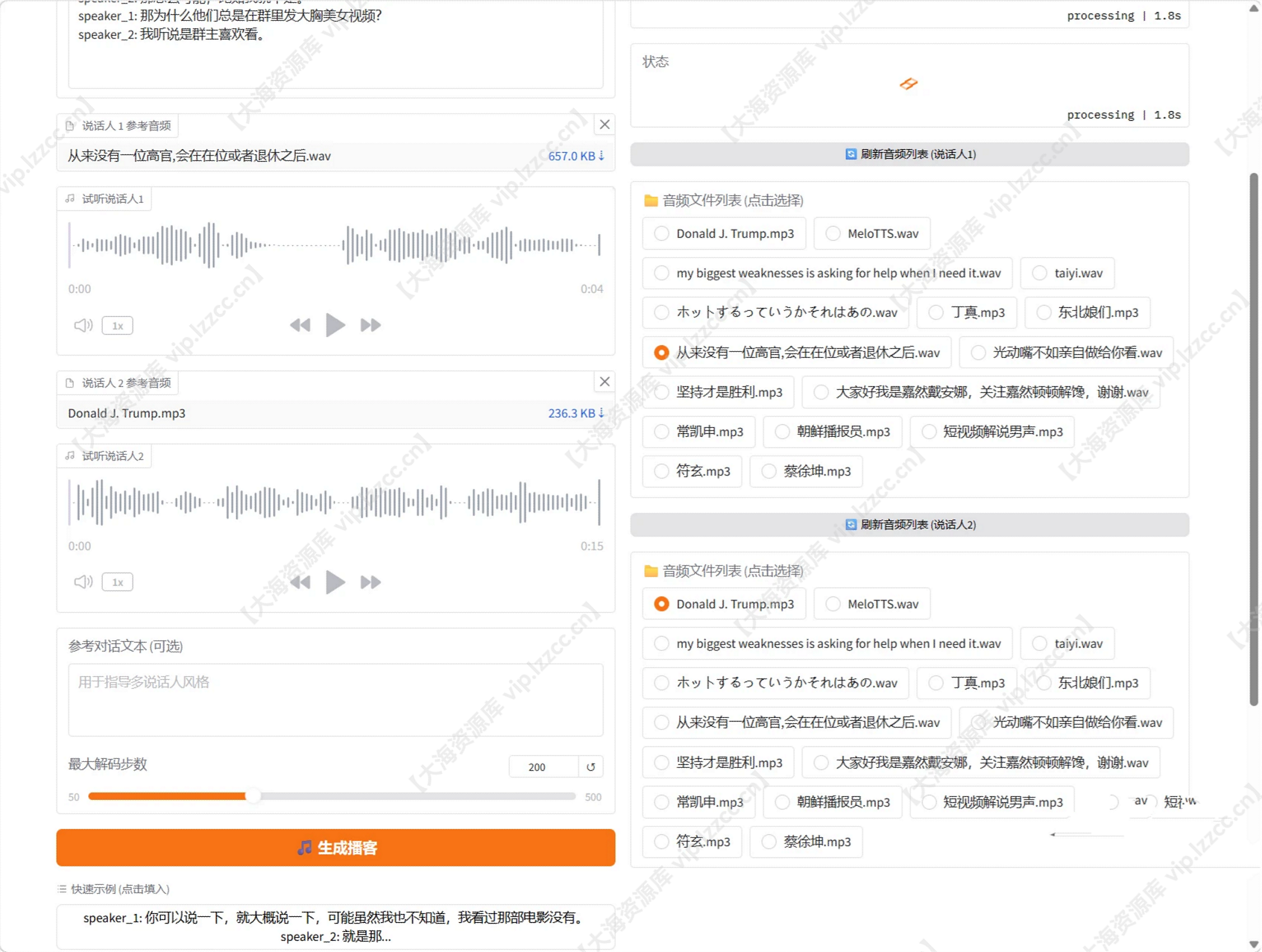 1774237824752058_【大海资源库 vip.lzzcc.cn】.png